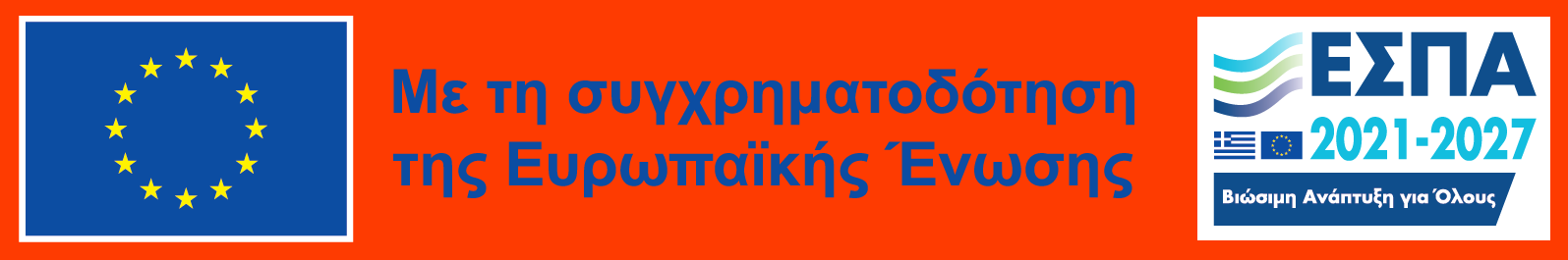ΕΣΠΑ